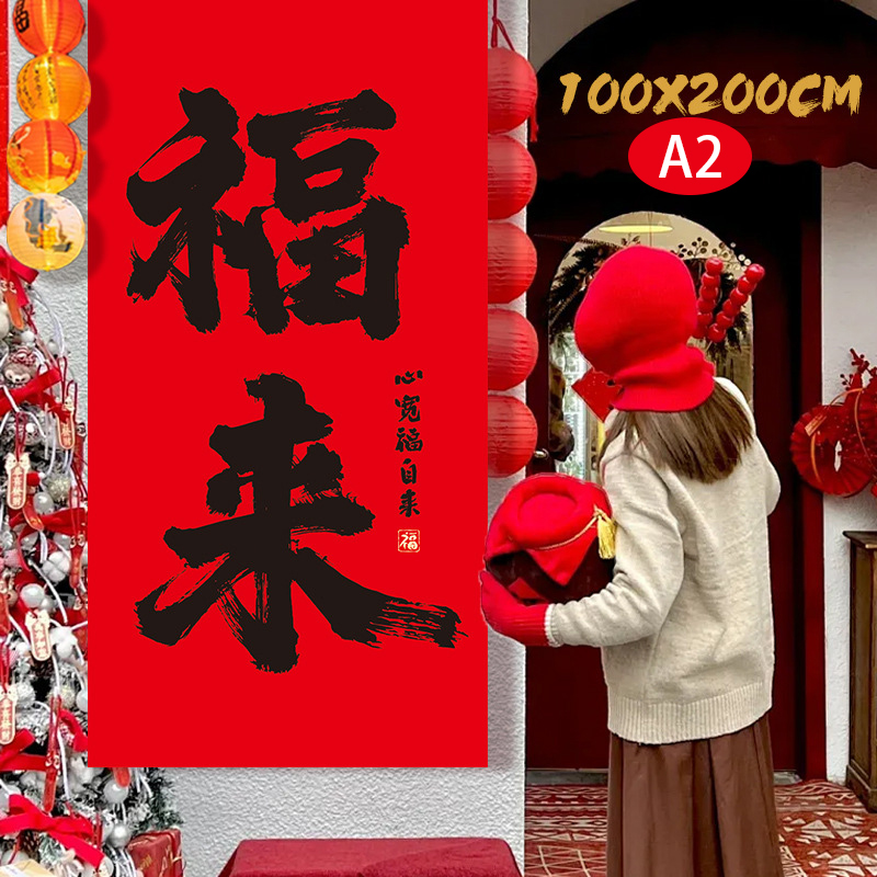 Large Chinese New Year Decorat – Home Decor Store Bewertung und Preis