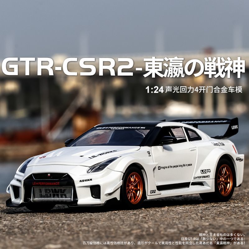 1:24 Scale Nissan GT-R R35 CSR – Home Decor Collection Bewertung und Preis